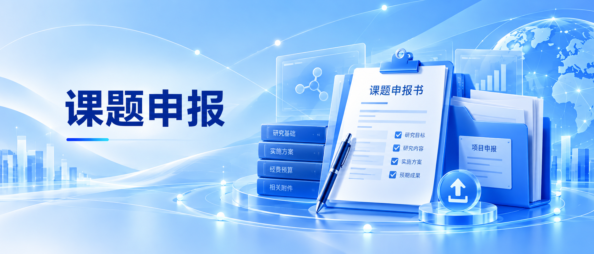 “2026年度高等教育科学研究规划课题”立项名单公布封面